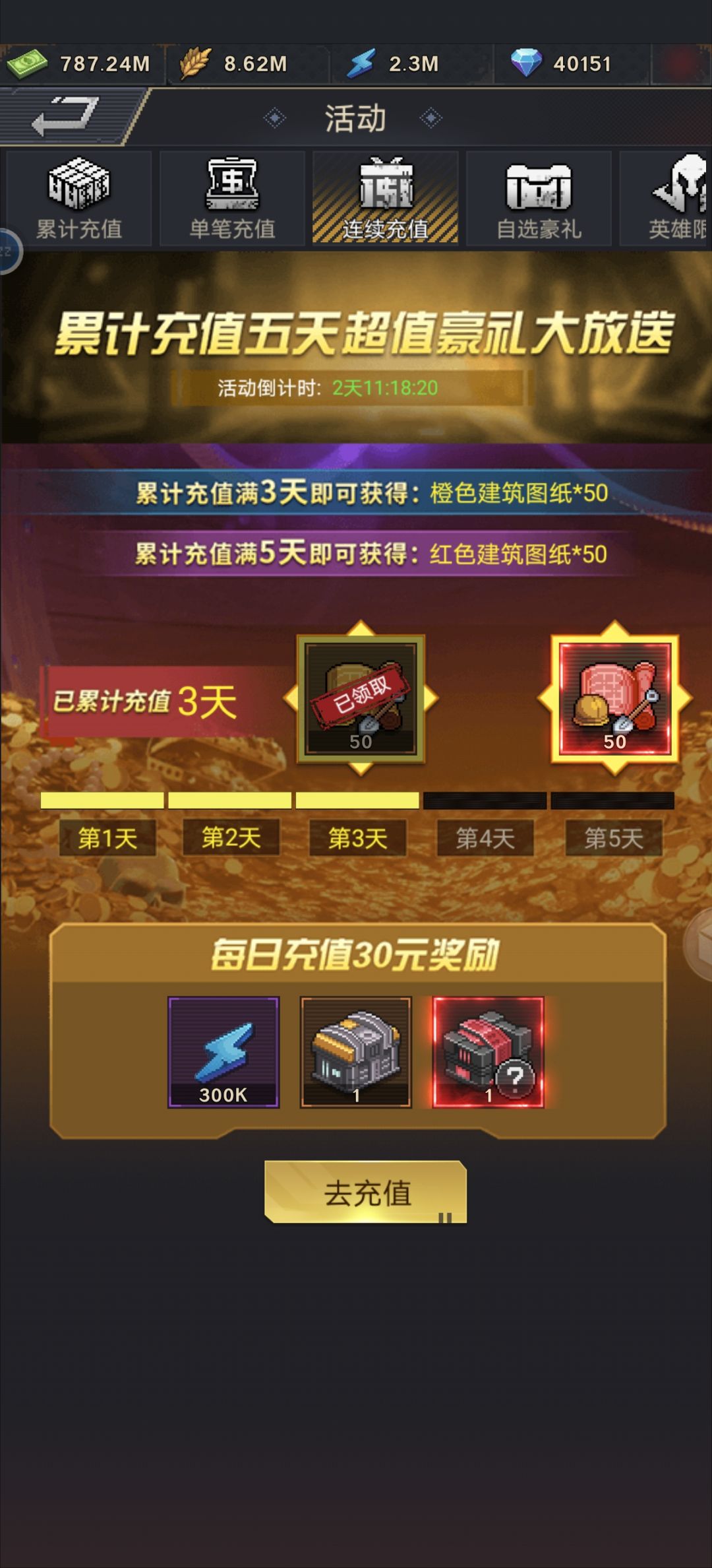 微氪新手攻略 1