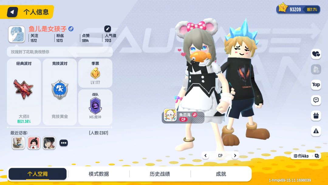 爱意永恒 3