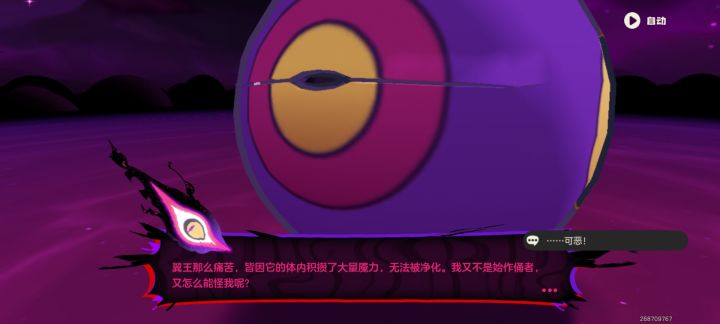 这丑boss到底是什么精灵截图
