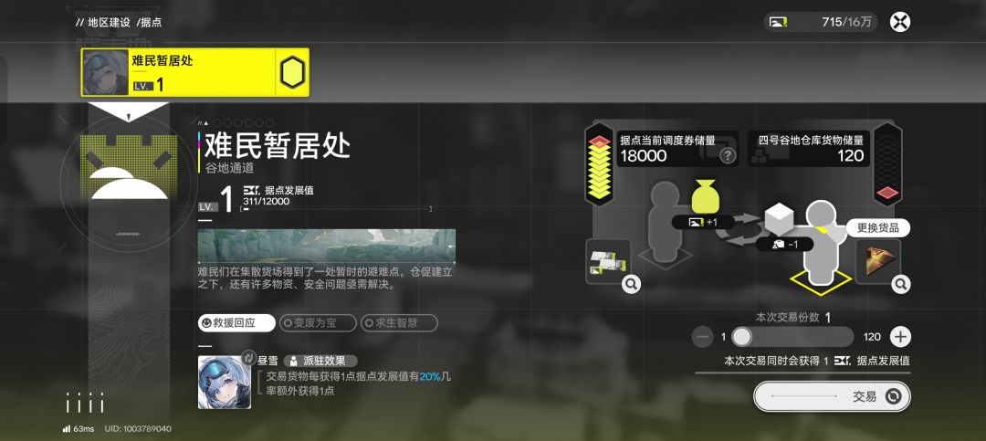 调度券干嘛用的,一天没上线满了 1