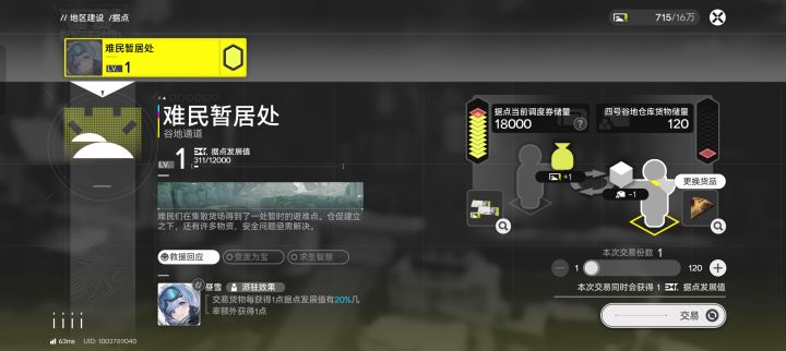 调度券干嘛用的,一天没上线满了截图