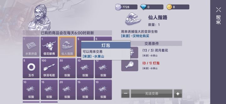 这个花果山的诱捕到底会不会出灯泡的,刷了几十果盘了一次没出过截图