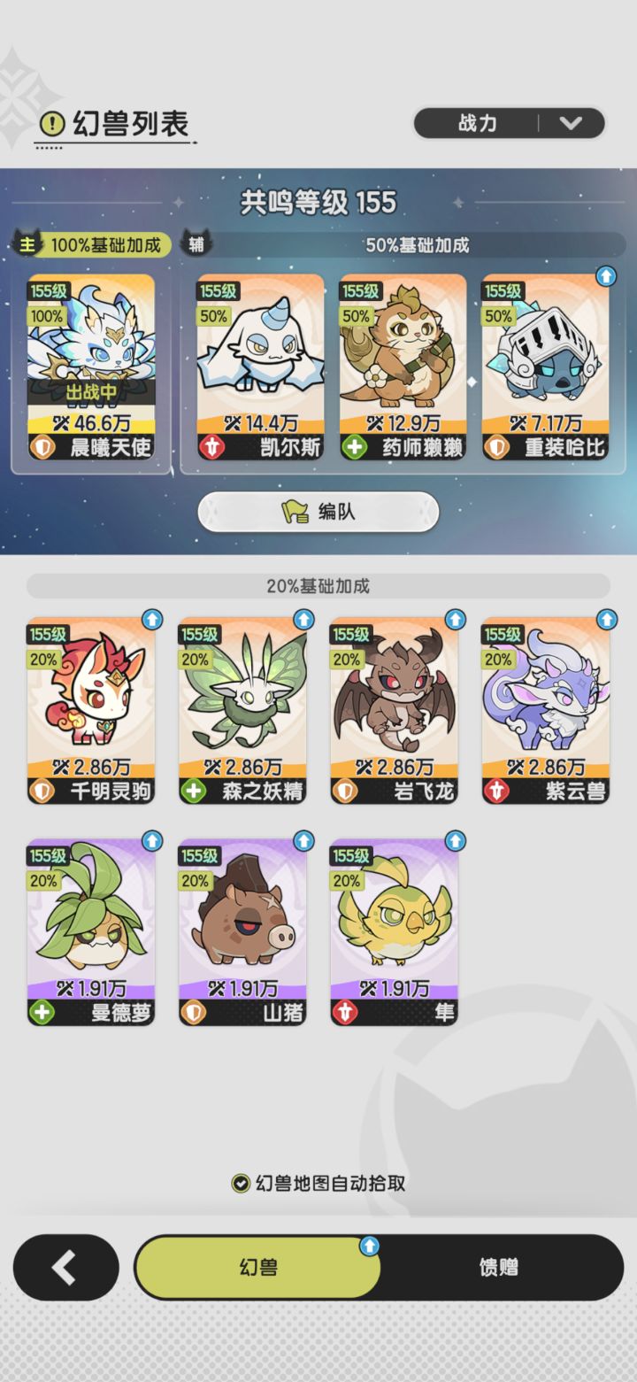 宠物提问,是换熊猫还是整实体的小马驹截图