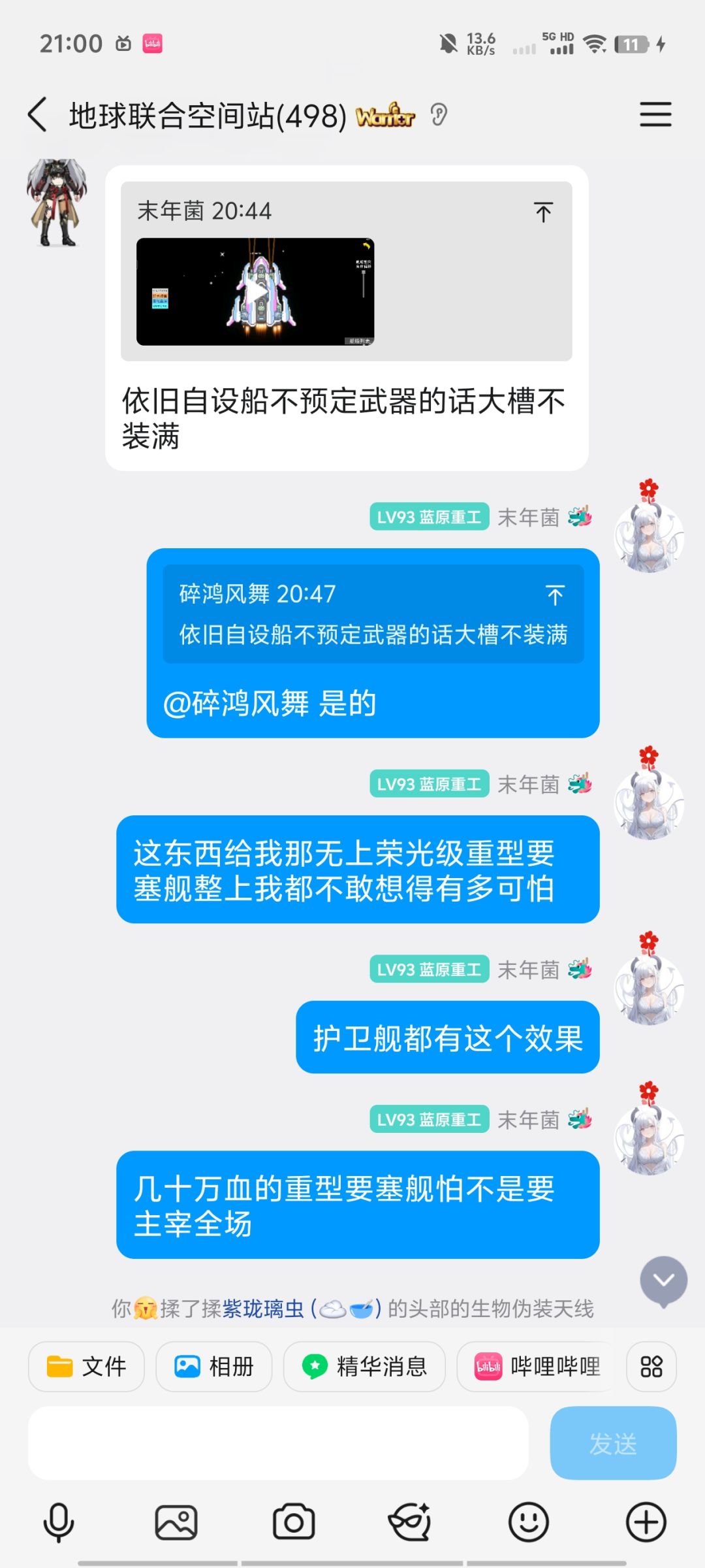 笨蛋宝箱快活过来 10
