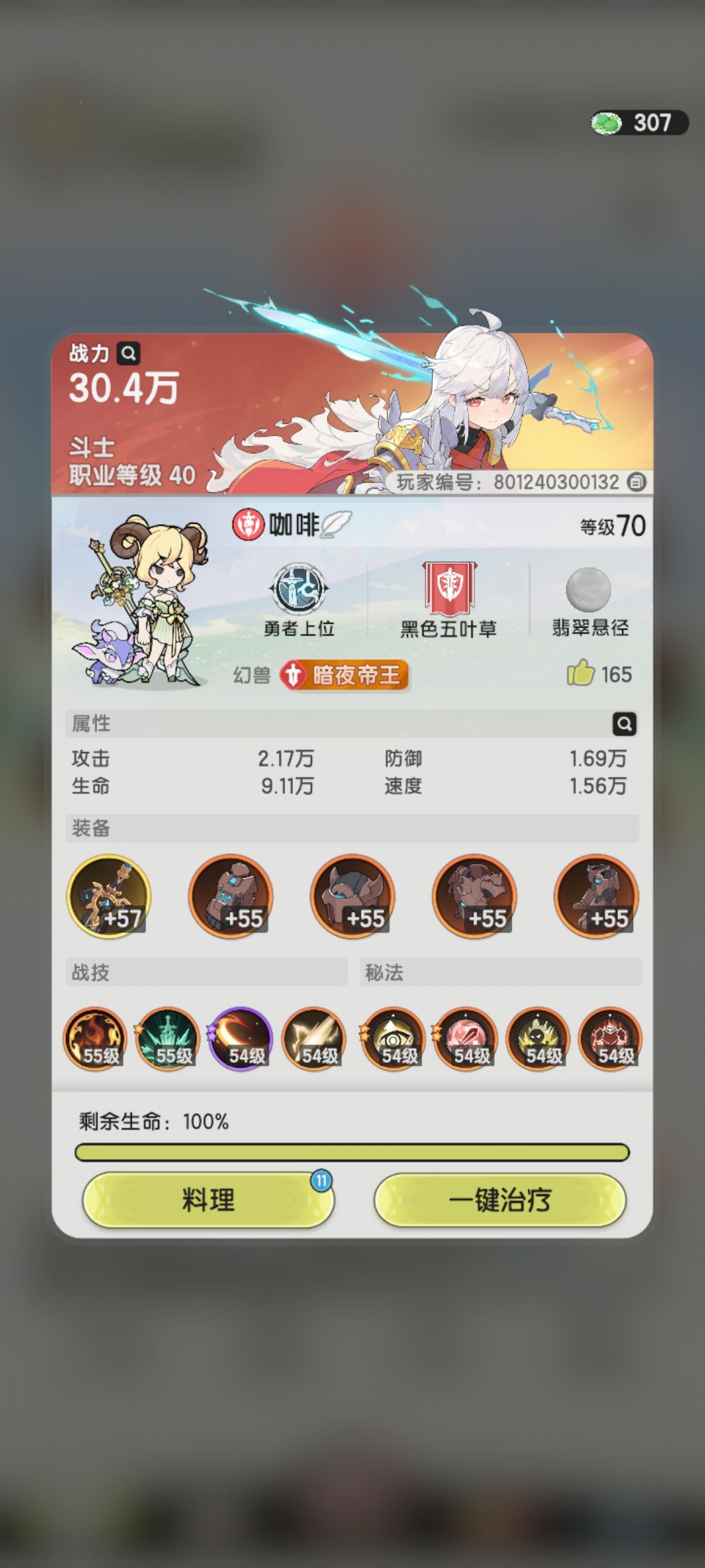 零氪都是第十天 1