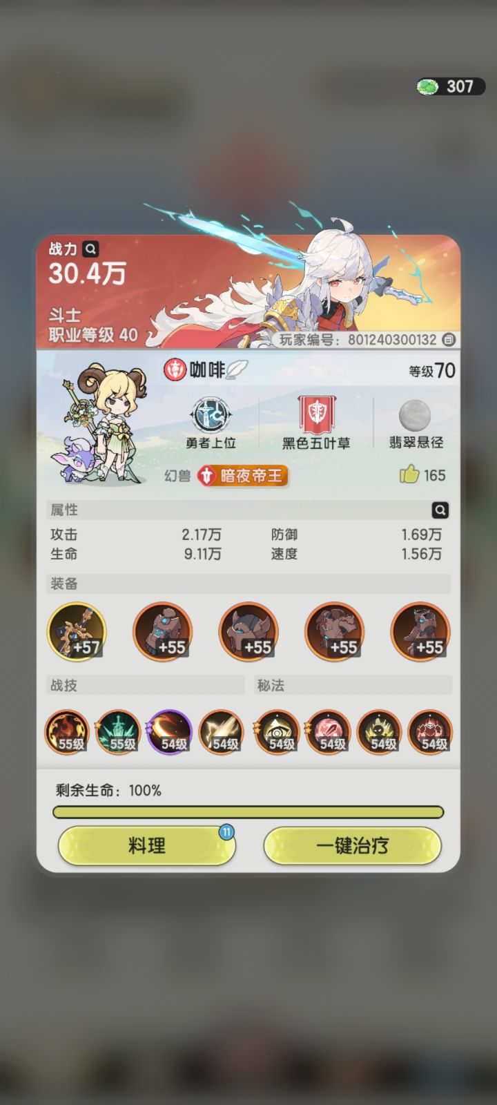 零氪都是第十天截图