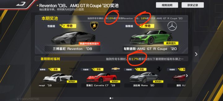 知道为什么典藏奖池歪吗截图