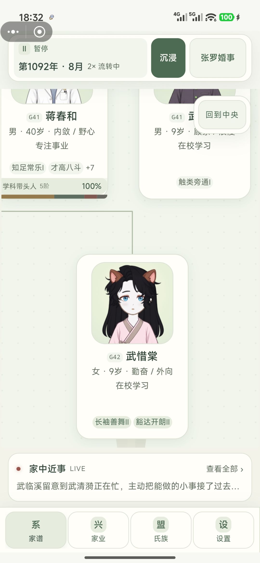 记录一下美貌豌豆 4
