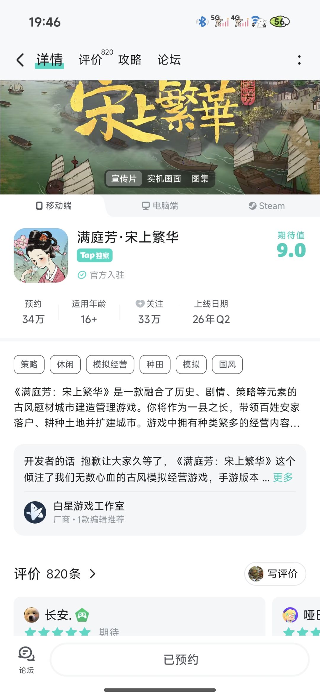 报名了内测,这样是选上了还是没选上呀 1