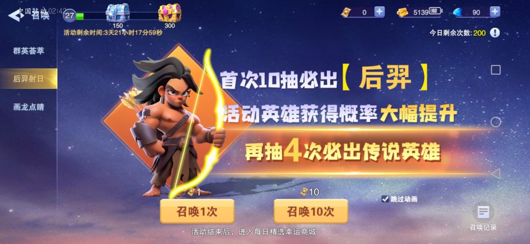 关于热门英雄 1
