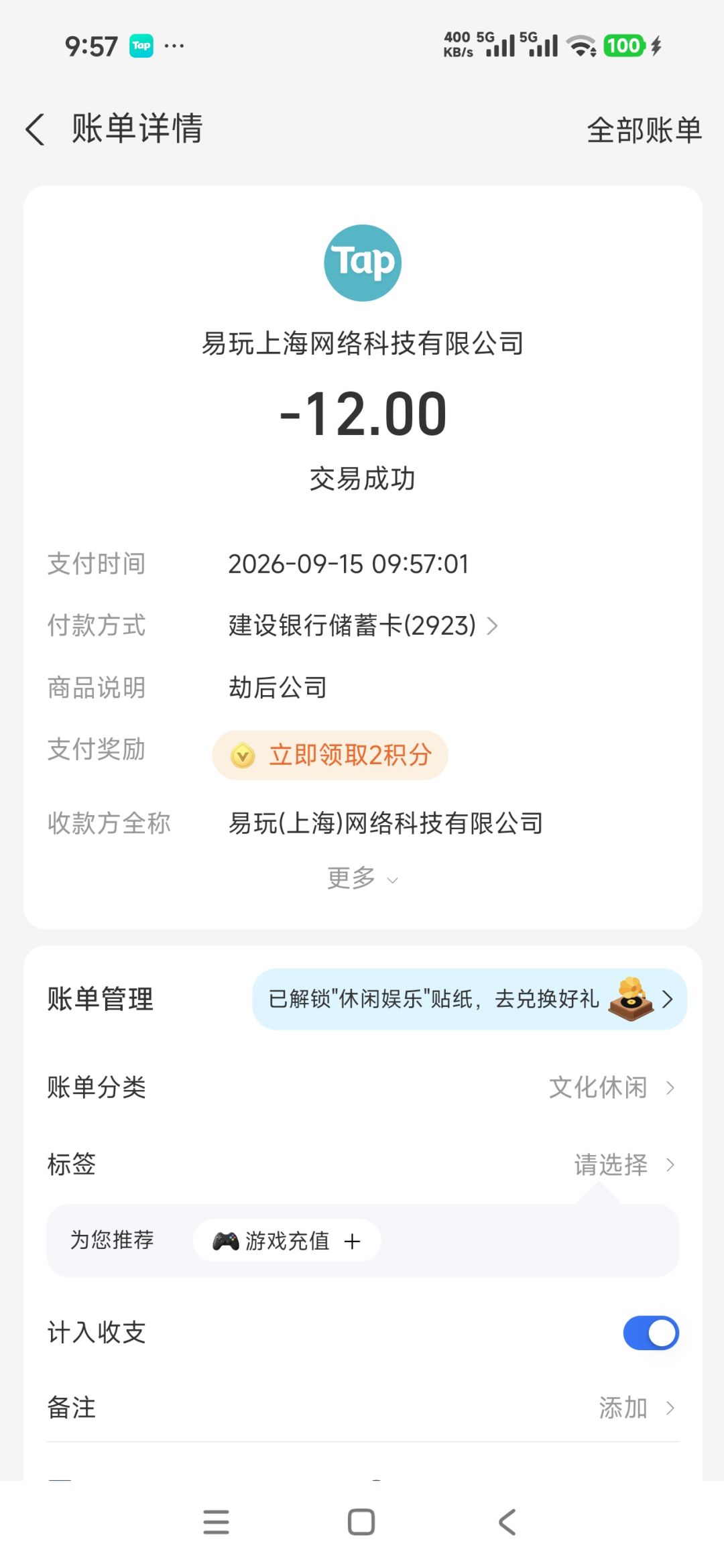 虽然游戏还没玩 1