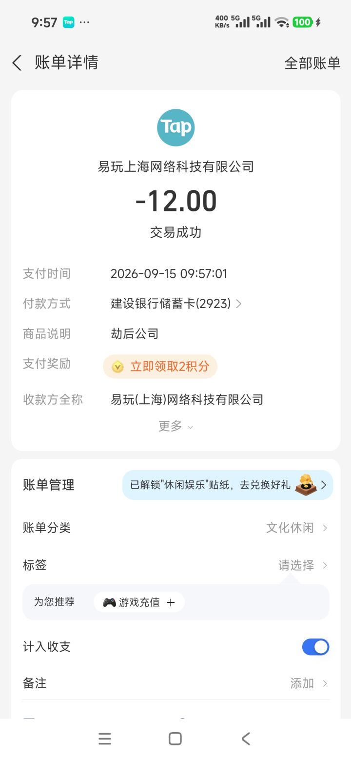 虽然游戏还没玩截图