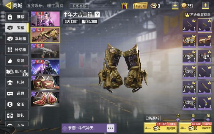 提问截图