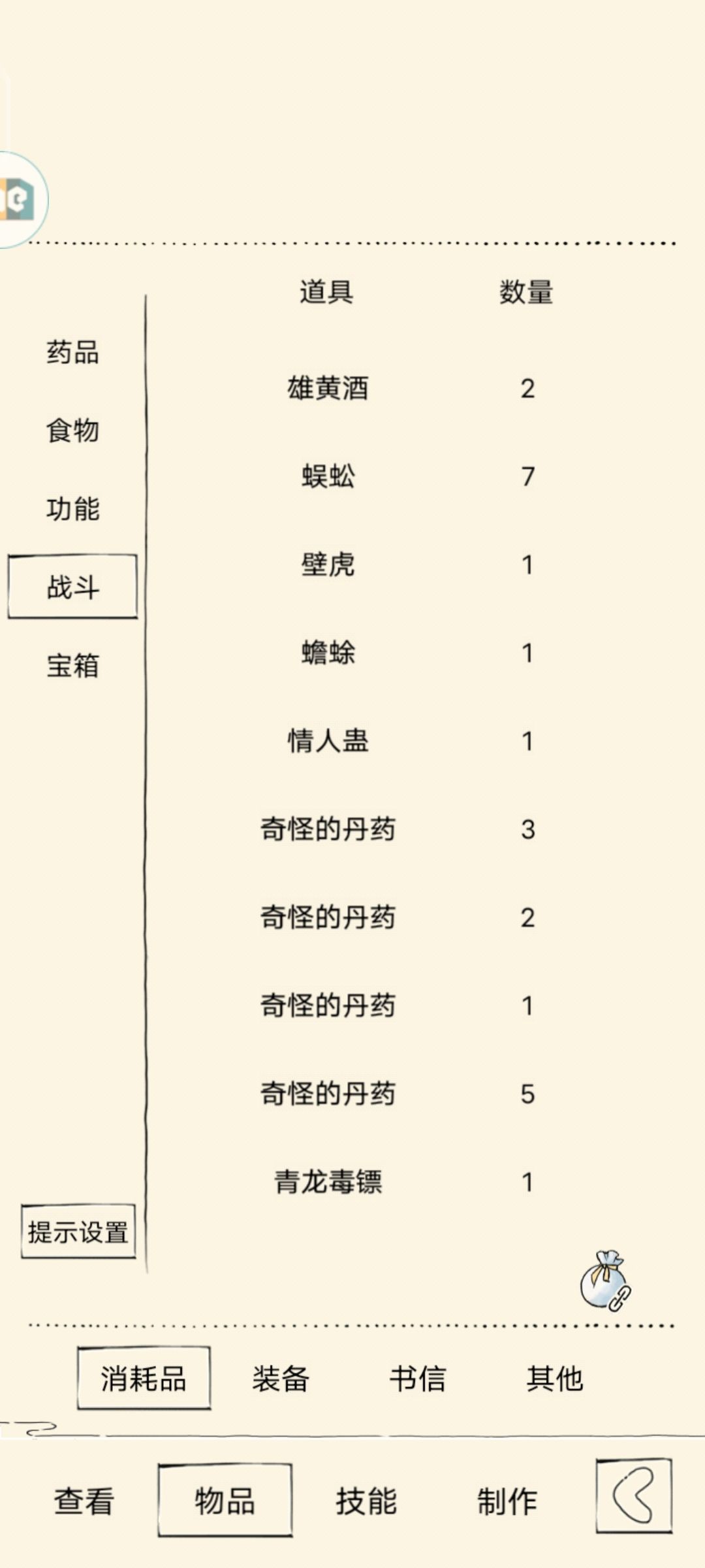 护腕加鞋子29防能冲70吗 3