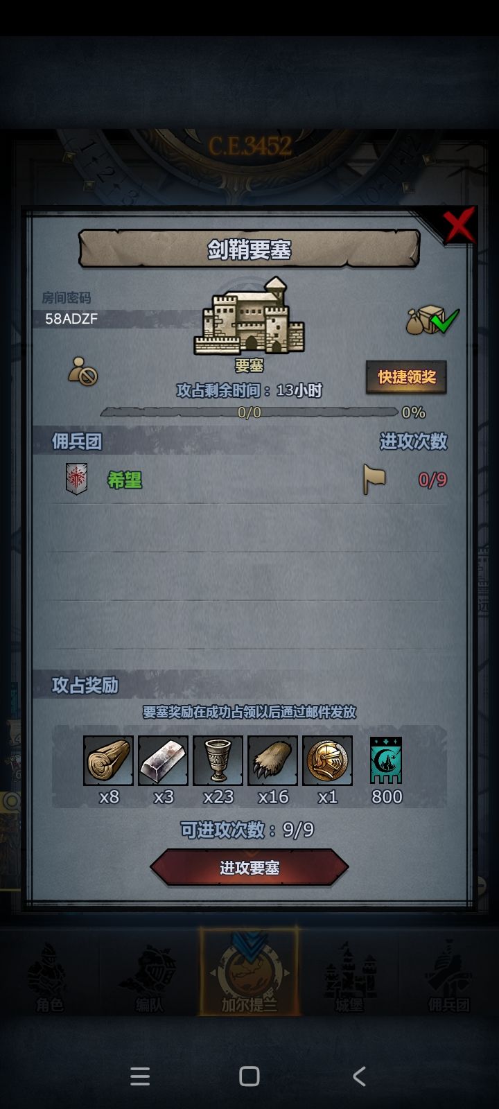 周车日车 拆模随意 晚7点收 4