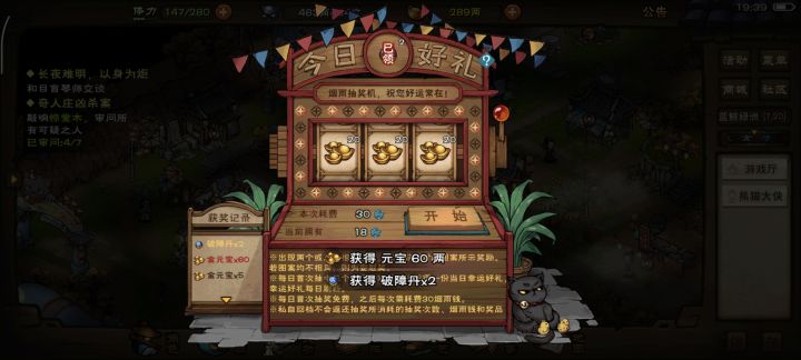 30币就出货了截图