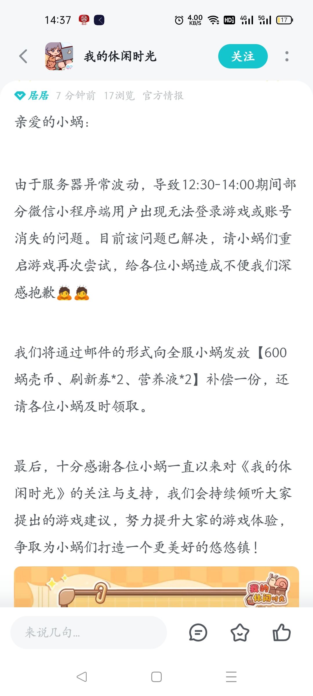 账号重置问题已解决! 1
