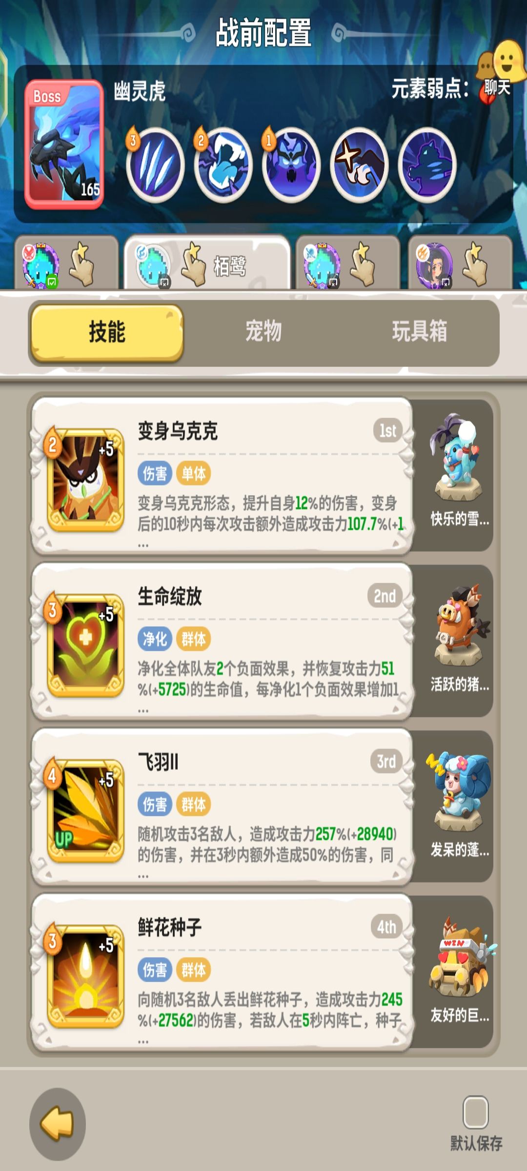 斗法猎德 2