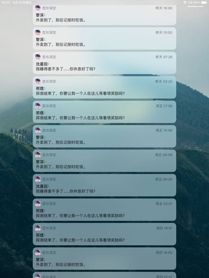 黎深:我专职送外卖的截图