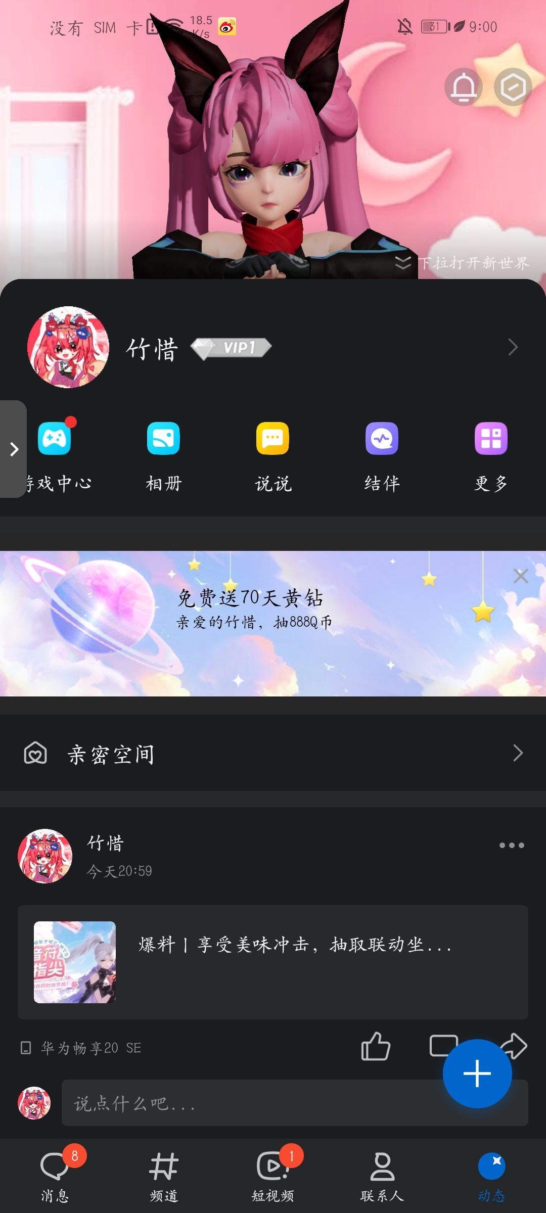 动态图片 2