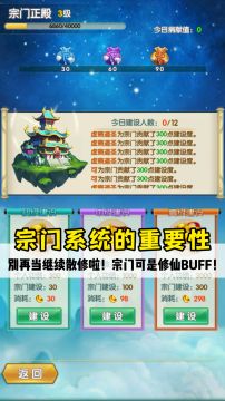 游戏中宗门系统起到什么作用？