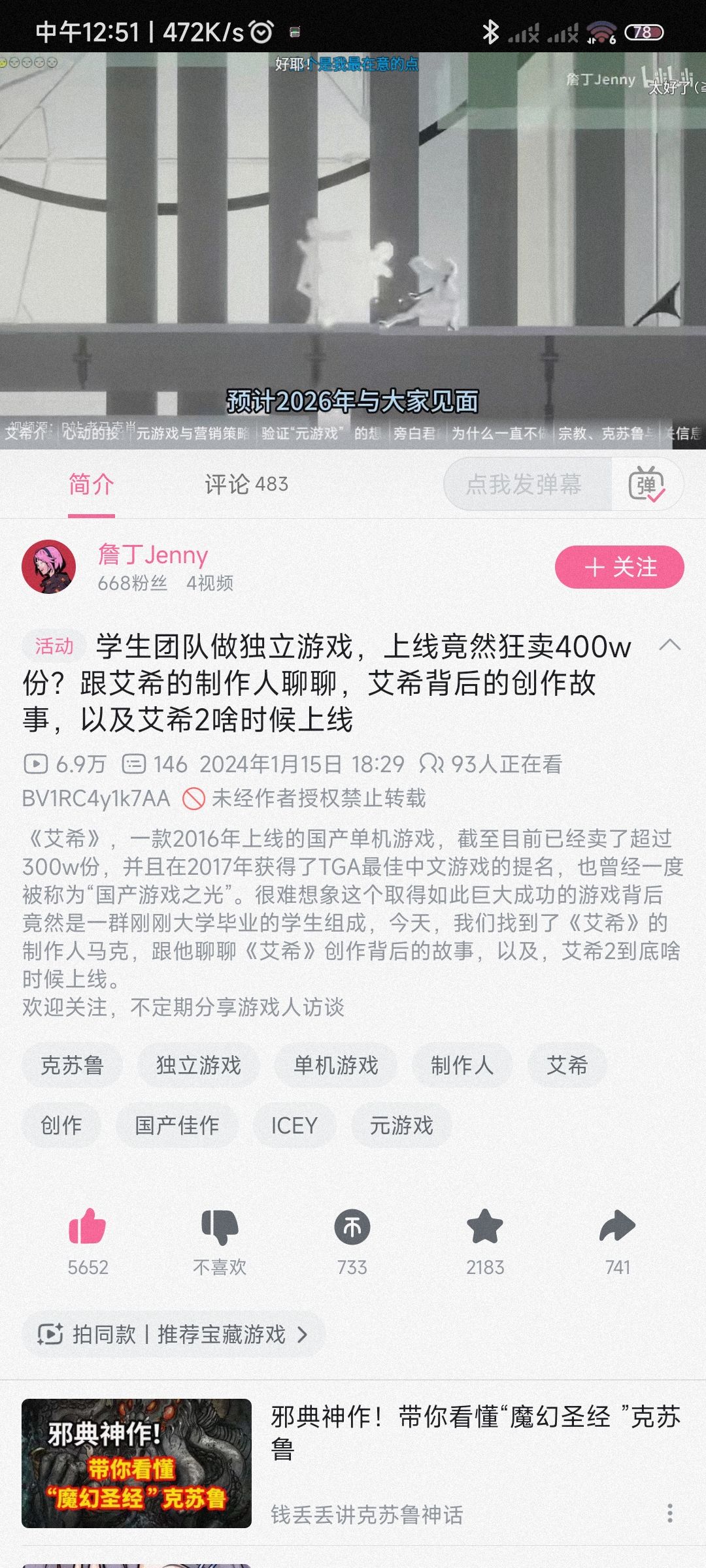 最新消息,最新消息,b站上面刚看的二六年可能有艾希2! 2