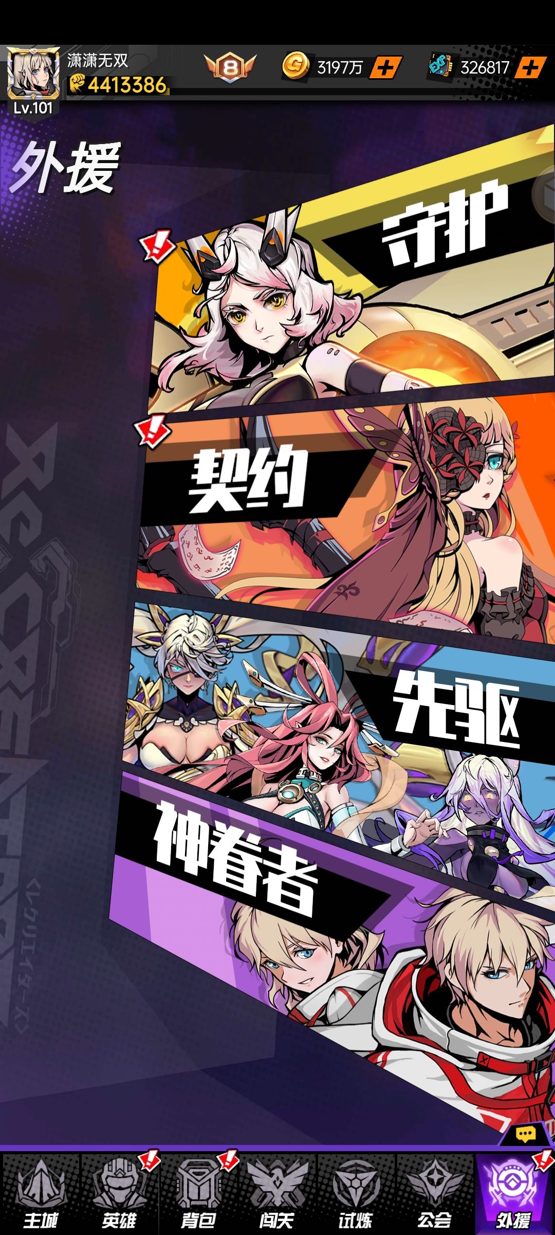 无双攻略之进阶玩法 1