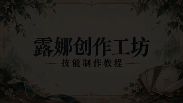 用预设快速复刻 界限突破的 风曹仁截图