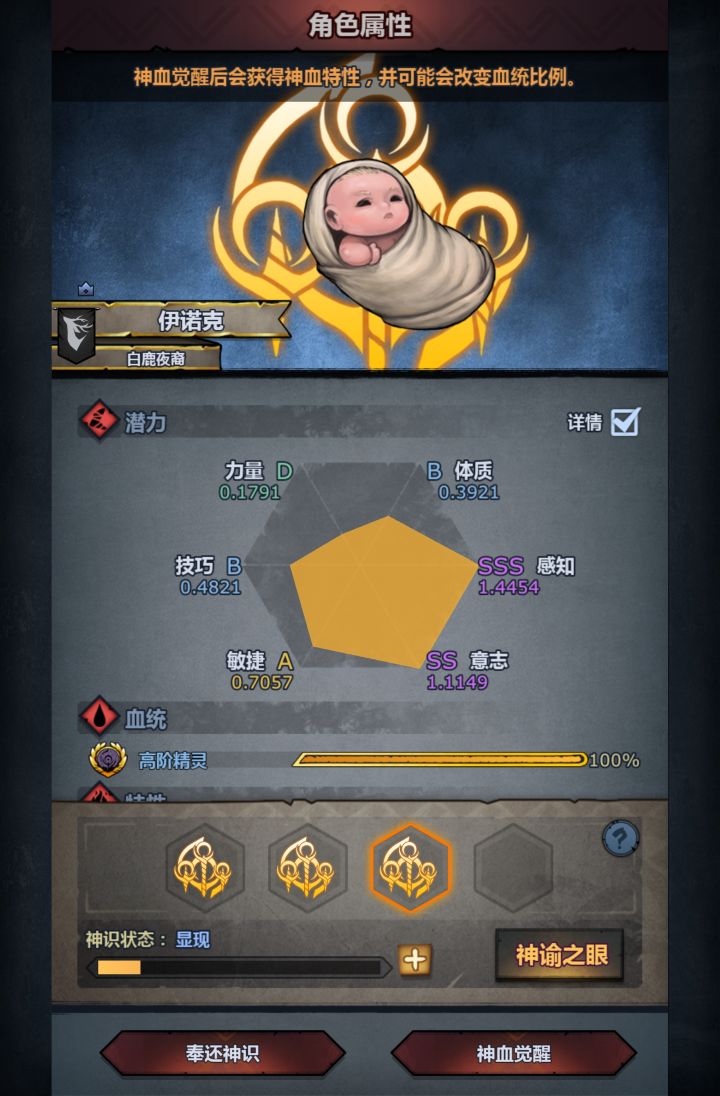 纪念一下,第一只精灵神子,妥了!截图