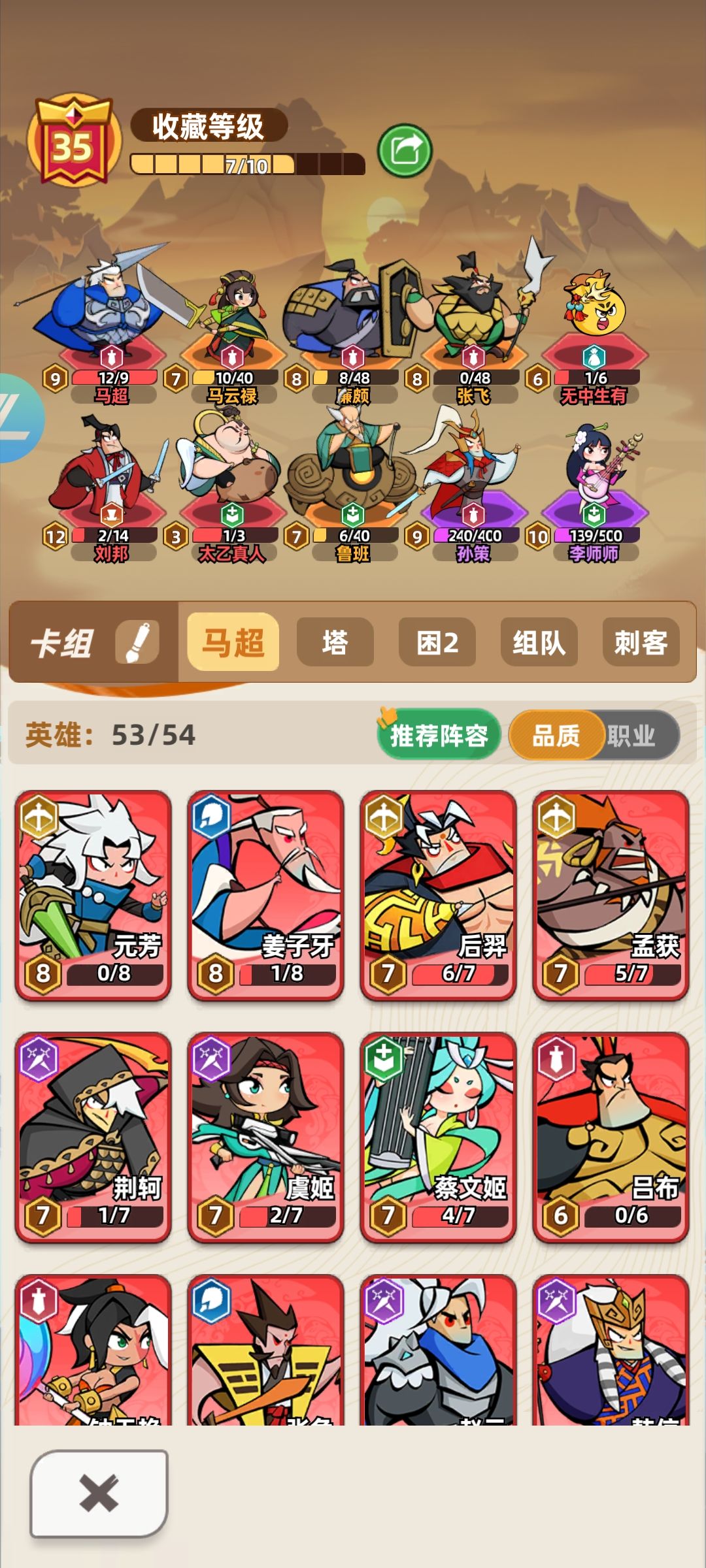 0氪599局上大师 3