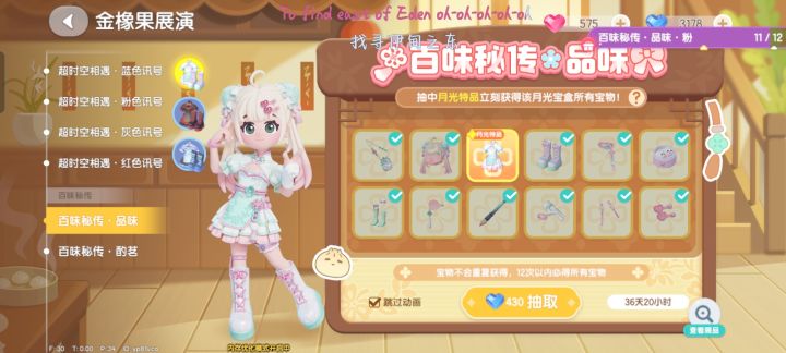 又是保底啊啊截图