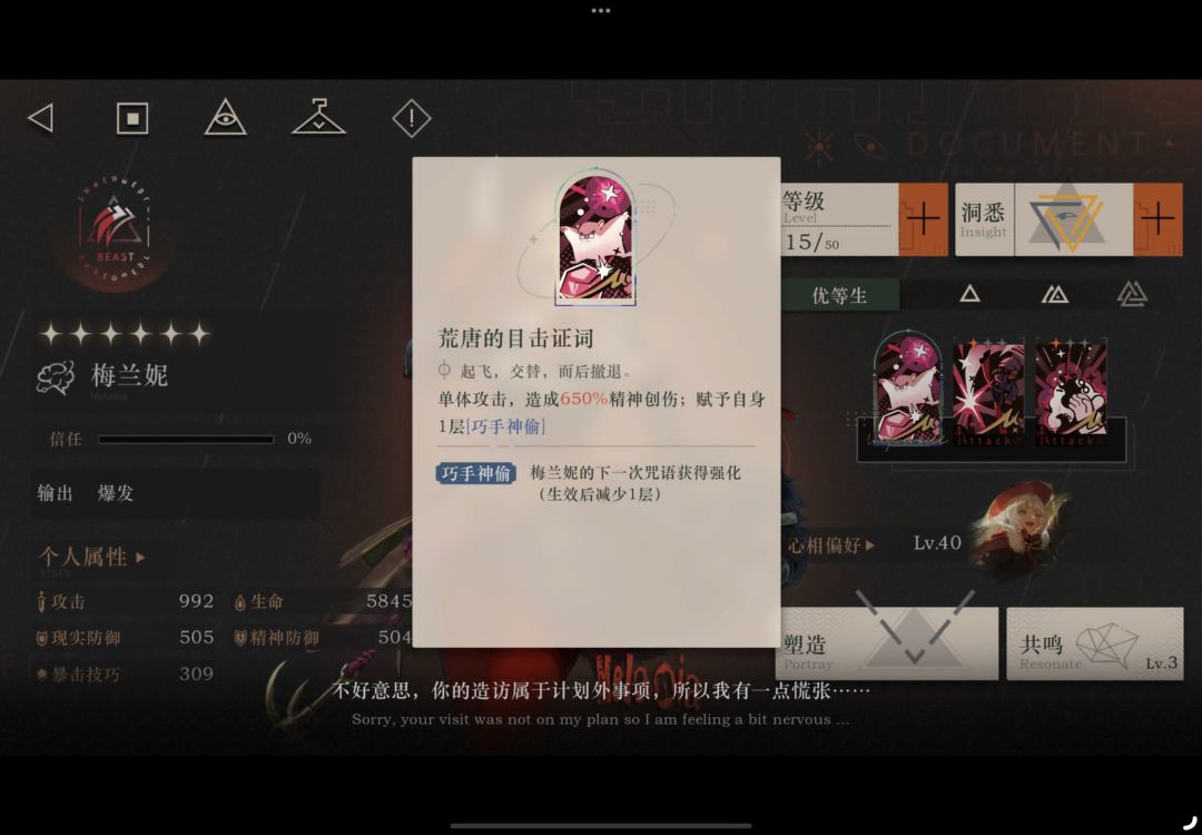 梅兰妮?氪佬的玩具罢了!! 4