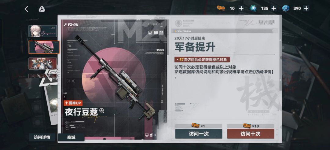 400多抽3+1大败而归 2
