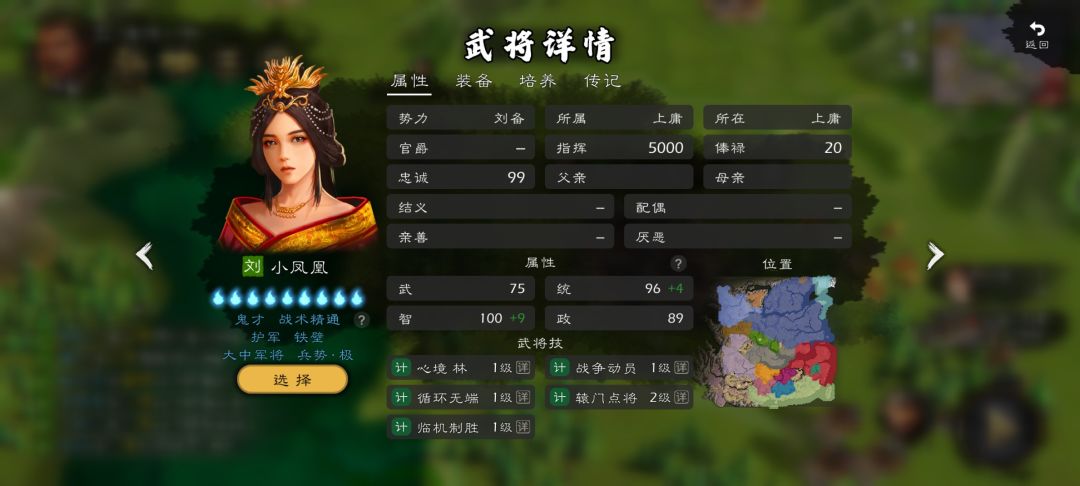 自建武将,向豆包亓炮 2