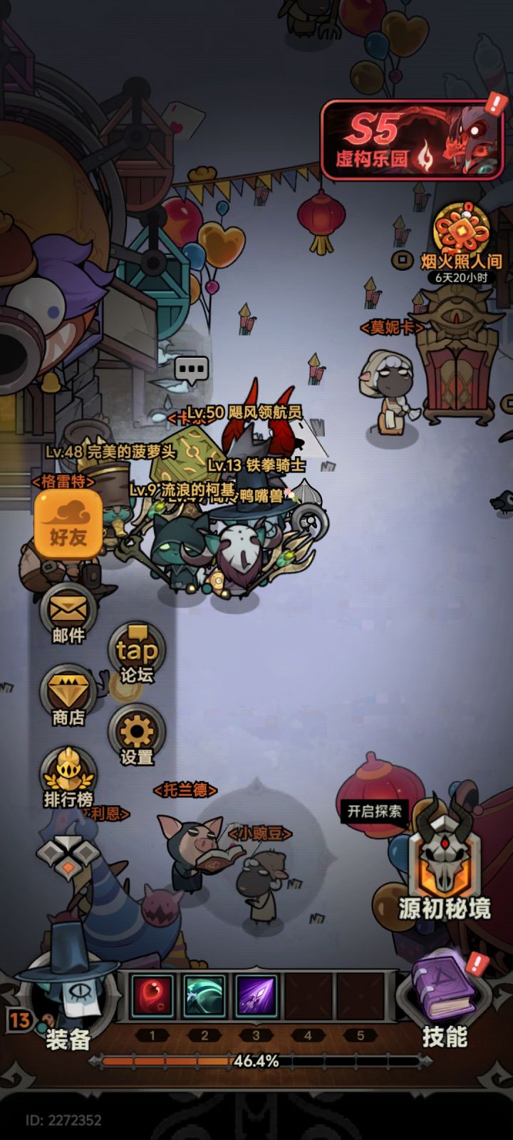 活动页面第二个角色没有了截图