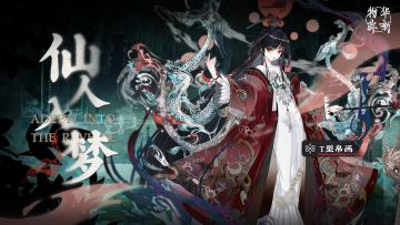 物华弥新角色鉴宝：T形帛画