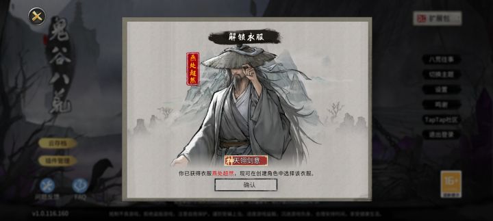 萌新终于洪荒通关了截图