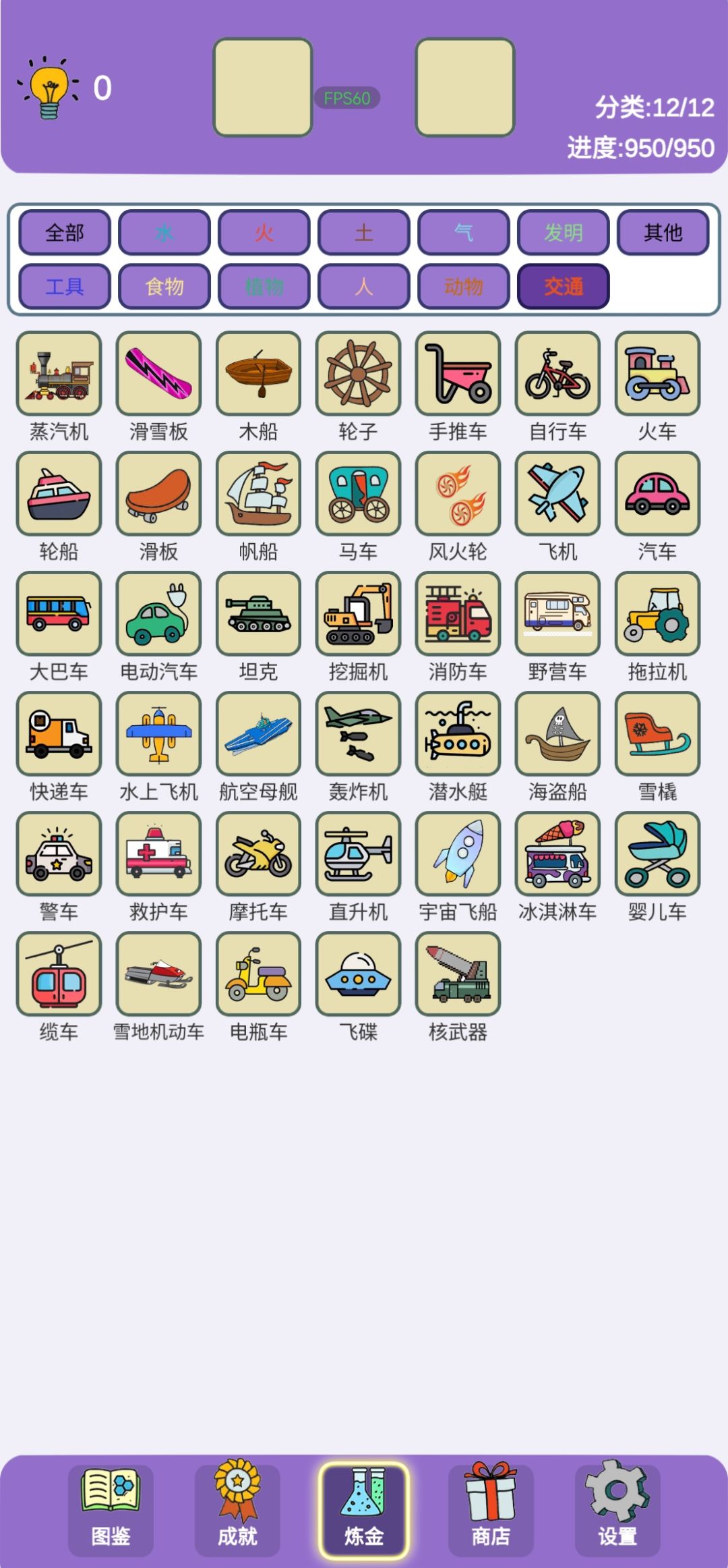950图鉴2 8