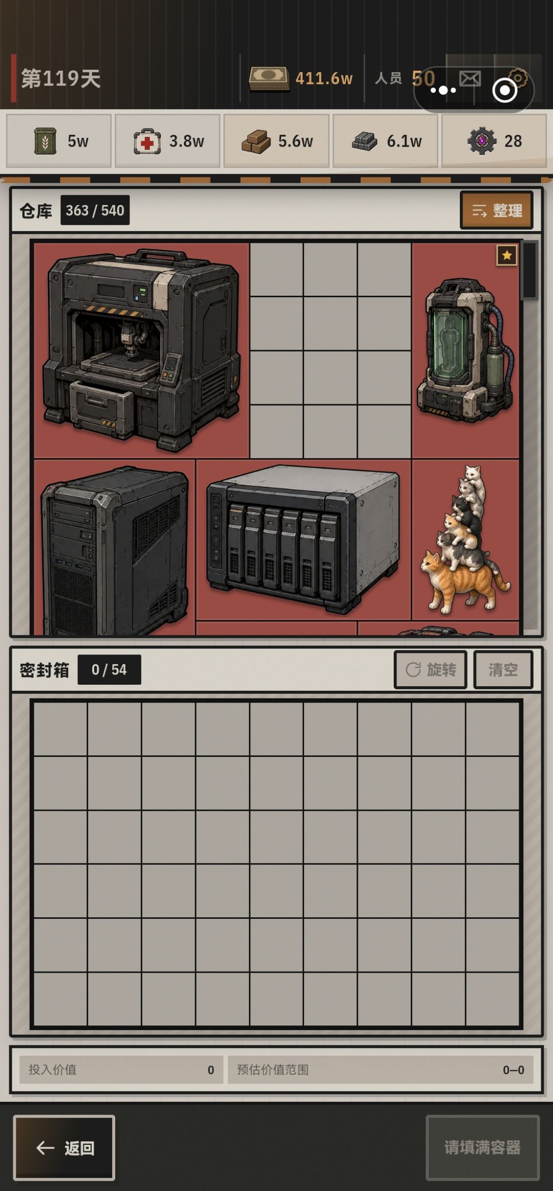 黑市旋转物品会消失? 1