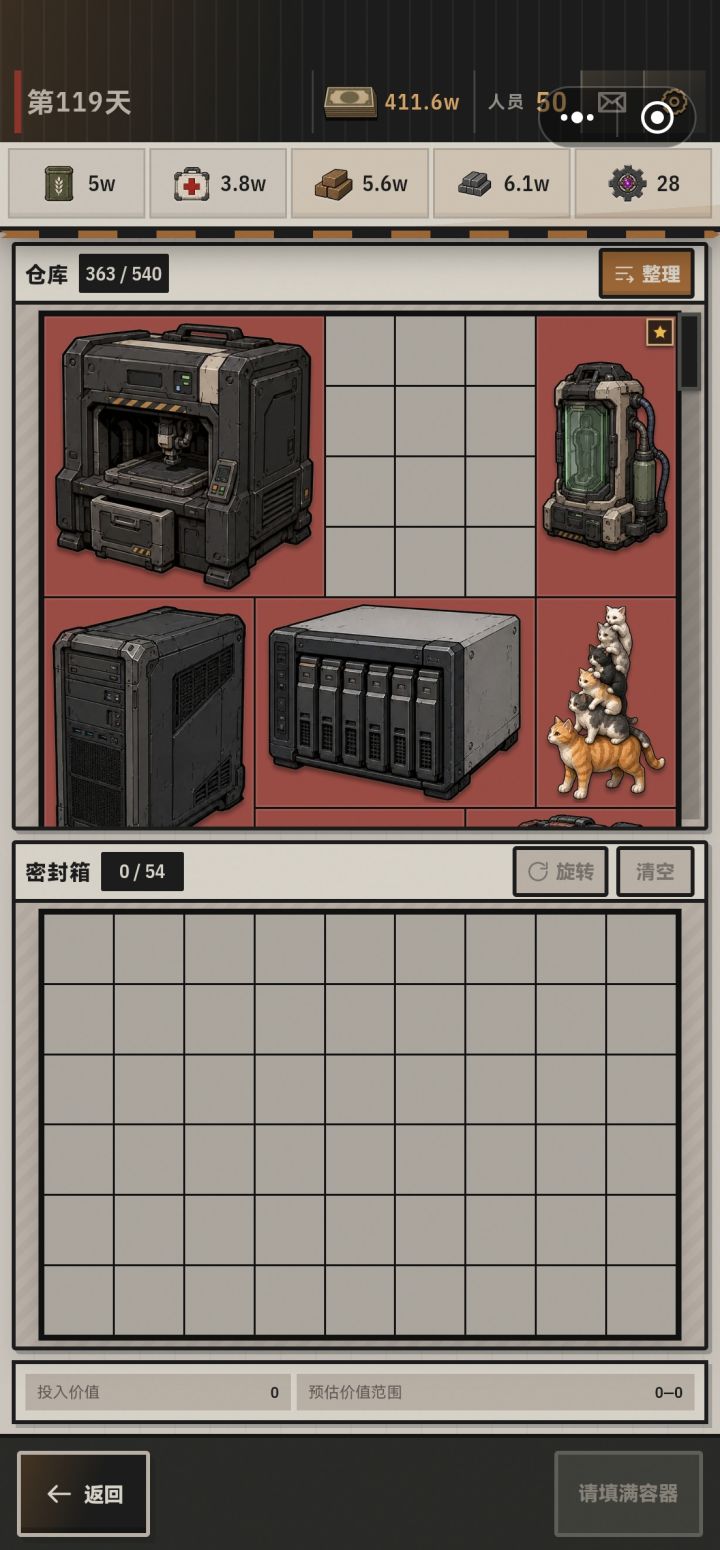 黑市旋转物品会消失？截图