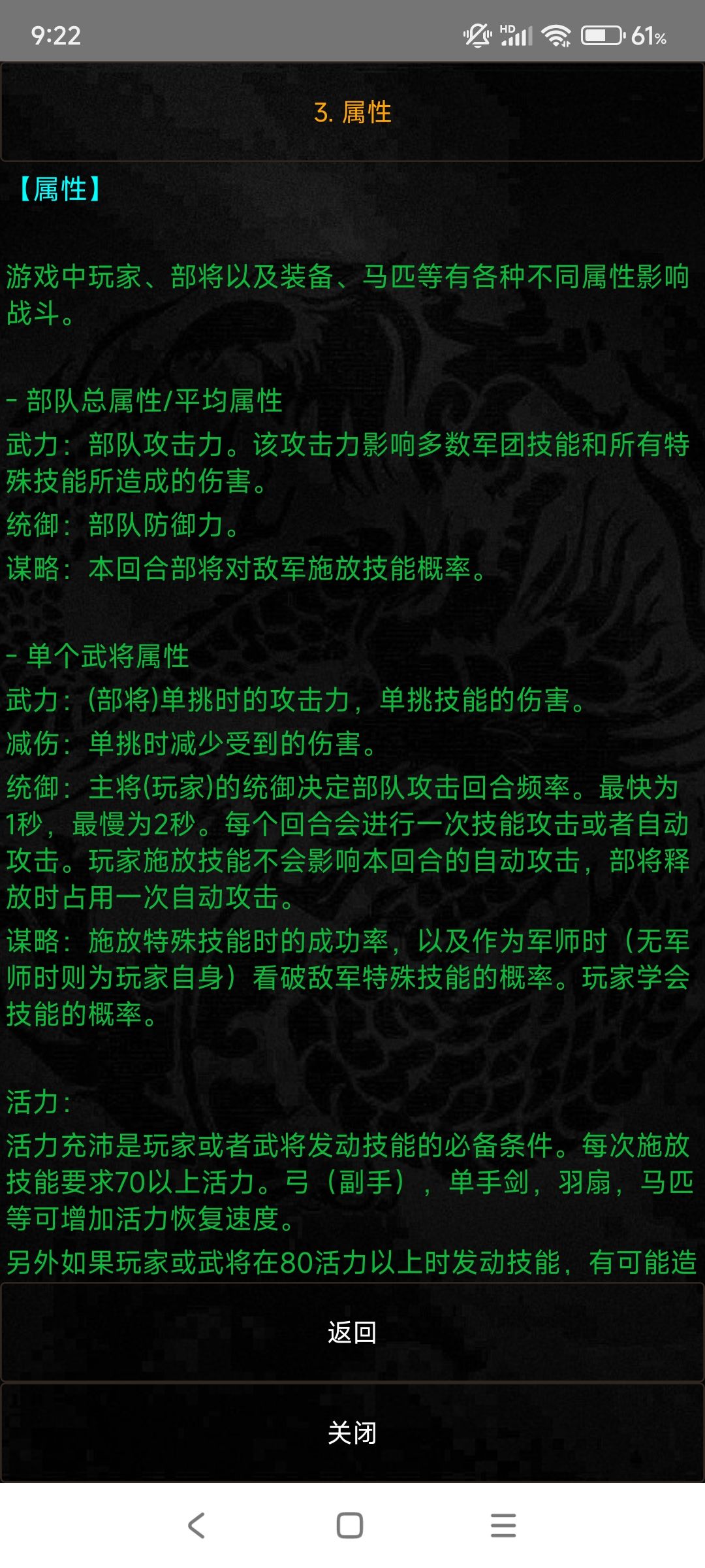 攻击频率问题 2