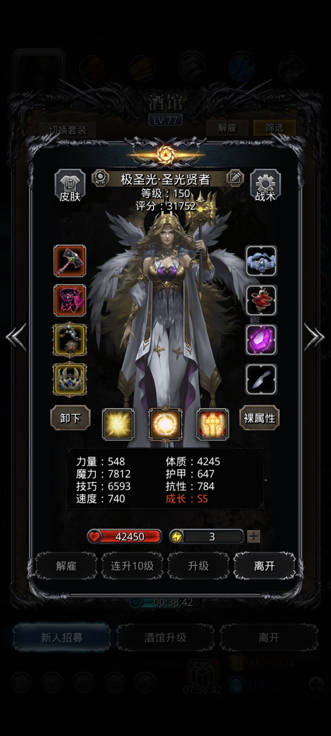 图42白龙 3