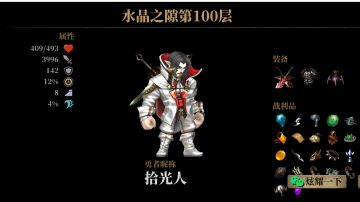 100层萌新教学（详细版）