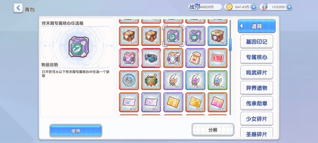 六光六暗 2