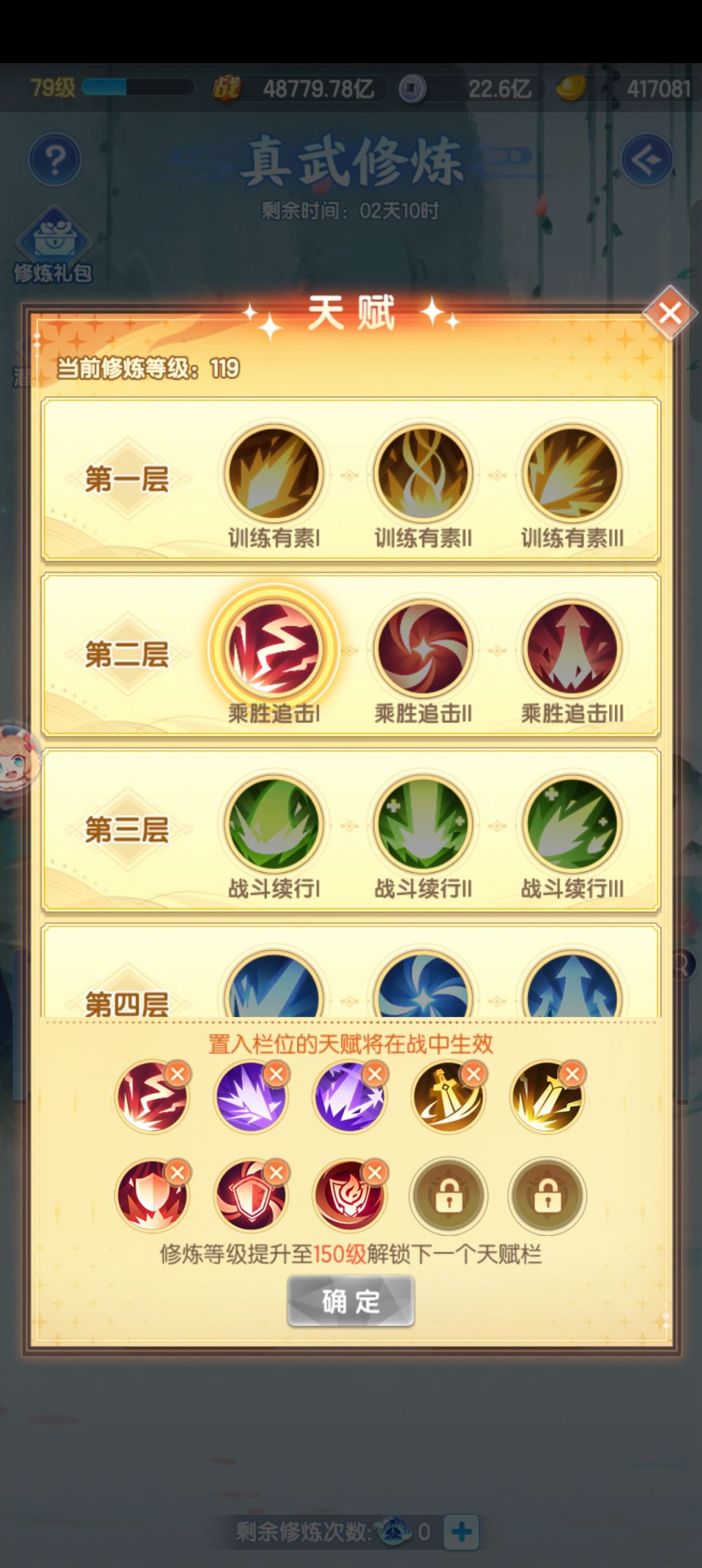 这镇魔可真难搞 3