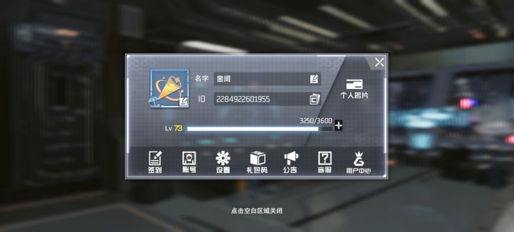 卸载了，看看这游戏的嘴脸截图