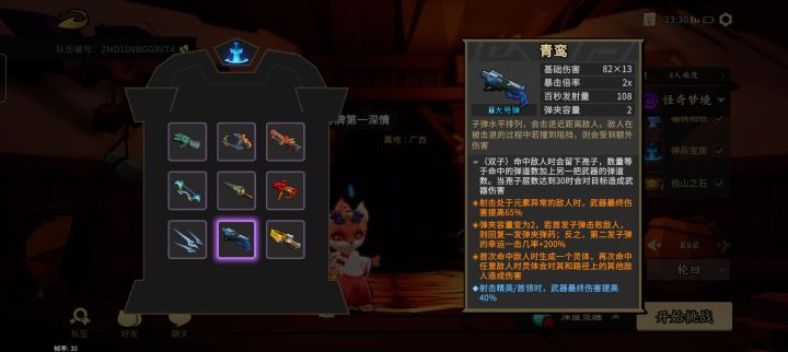 这个词条怎么样截图