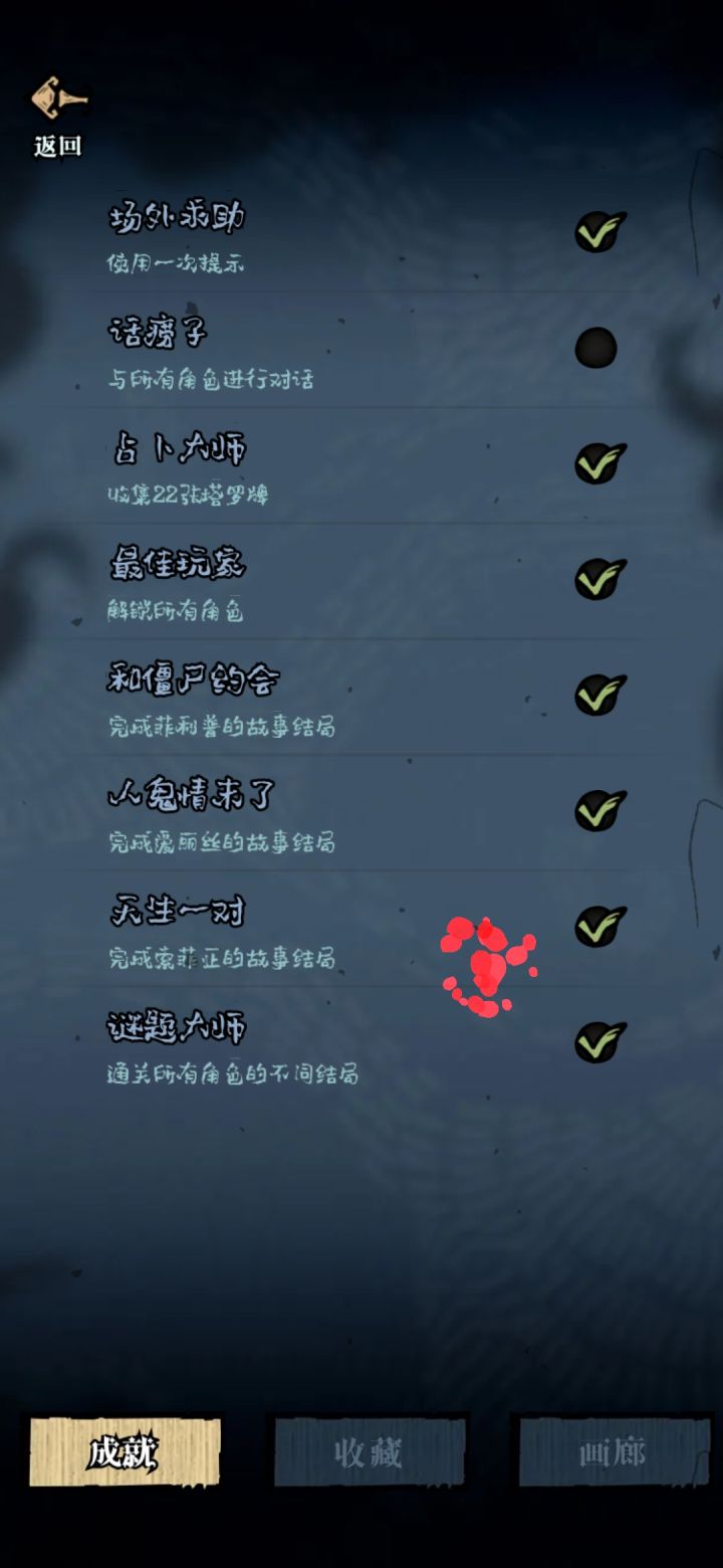 这个成就怎么完成？截图