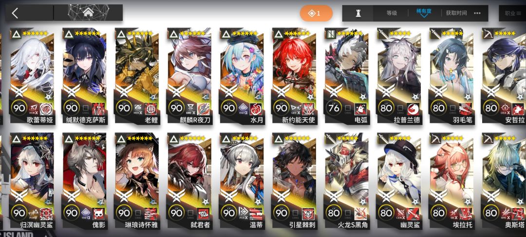 也算是六星全290了 1