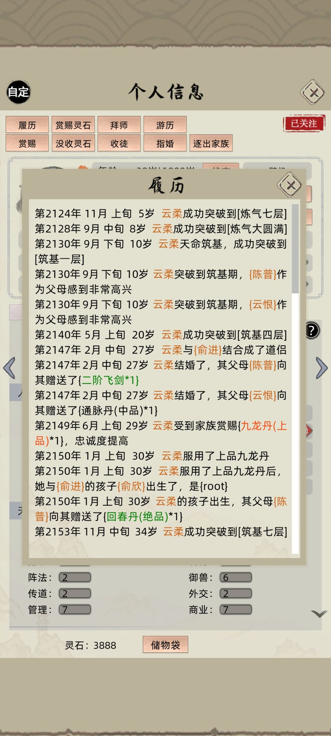 这配的种生下来就g了 2